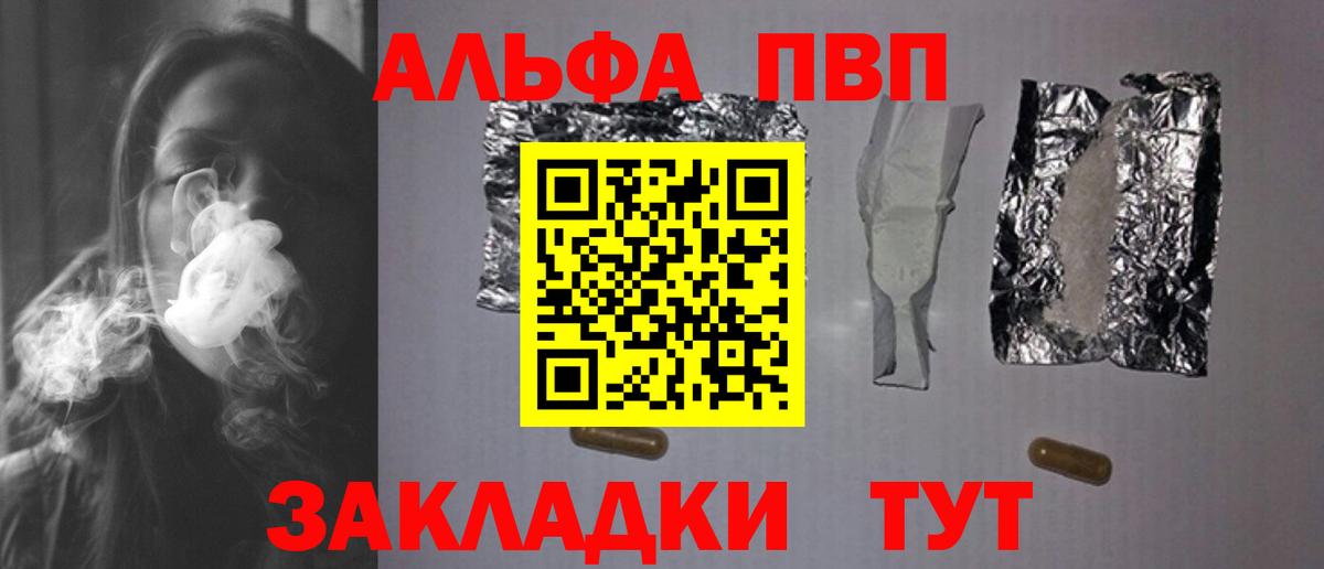 Alpha-PVP мука Димитровград