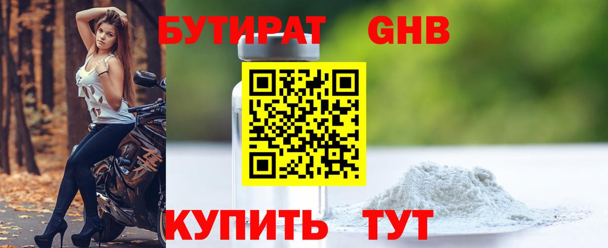 БУТИРАТ  БУТИРАТ буратино  Вход с VPN  Димитровград 