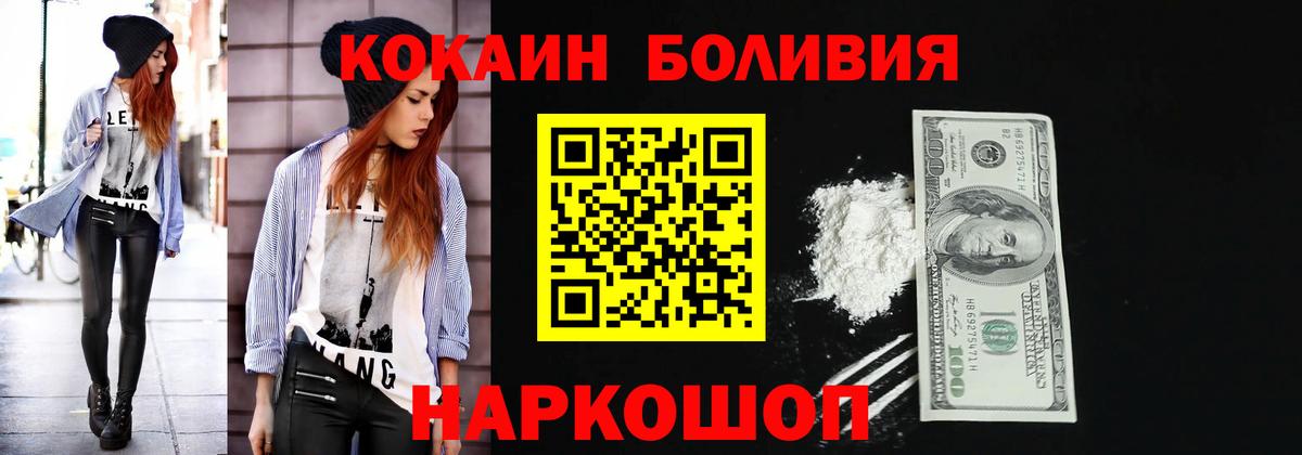 КОКАИН FishScale  Кокаин Боливия  Димитровград  КОКАИН  Вход с VPN 