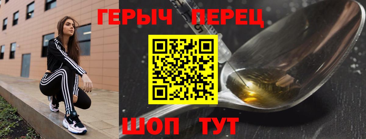 Димитровград  Героин белый  Вход с VPN 