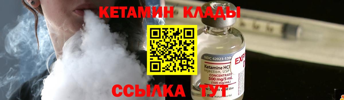 Кетамин VHQ  гидра ССЫЛКА  Вход с VPN  Димитровград  Кетамин VHQ 