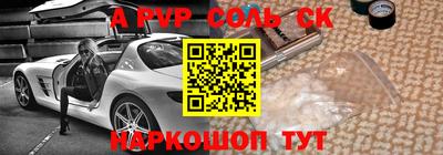 альфа пвп Кунгур