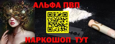 альфа пвп Кунгур