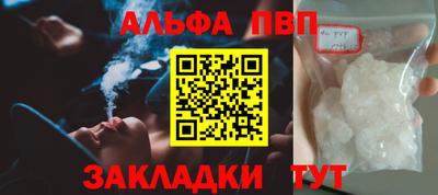 альфа пвп Кунгур