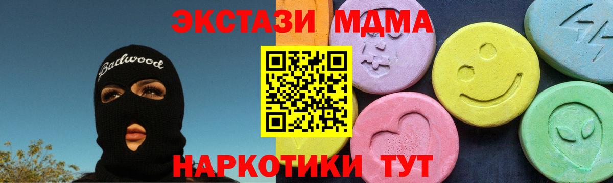 MDMA VHQ  MDMA кристаллы  Димитровград  Вход с VPN 