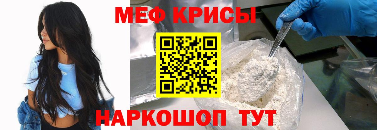 Димитровград  Меф  Вход с VPN  Мефедрон кристаллы 