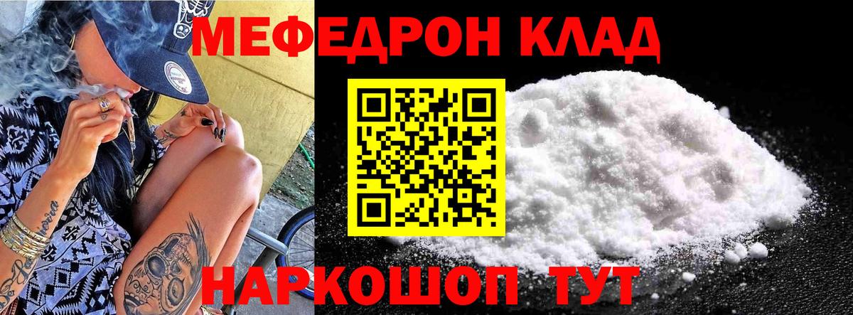 Меф мука Димитровград