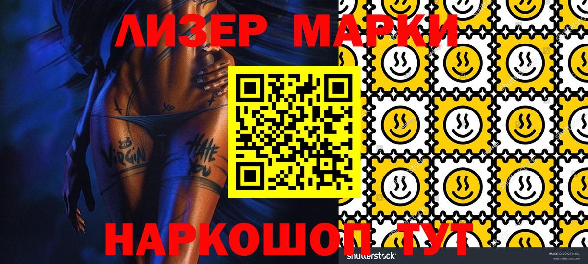 Марки N-bome 1,8мг Димитровград